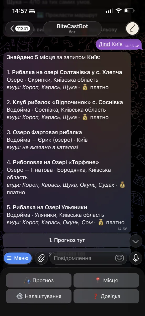 Каталог водойм — результат /find Київ зі списком місць та видами риби